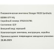 |Уценка| Пневматическая винтовка Stoeger RX20 Synthetic (№ 82004-377-УЦ) - фото № 11