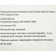 |Уценка| Пневматическая винтовка Kral Puncher Maxi W (орех, PCP, 3 Дж) 5,5 мм (№ 21010-392-УЦ) - фото № 10