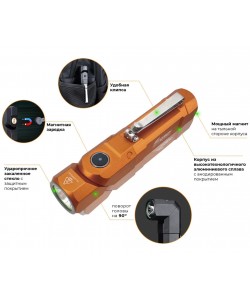 Фонарь FiTorch ER26 поворотный универсальный (магнитная USB зарядка) оранжевый