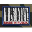 Шеврон ”Made in Russia”, PVC на велкро, 80x55 мм (Black) - фото № 1