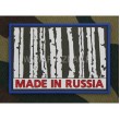 Шеврон ”Made in Russia”, PVC на велкро, 80x55 мм (Olive) - фото № 1