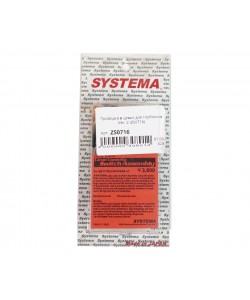 Проводка в цевье для гирбоксов Ver. 2 (ZS0716)