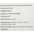 |Уценка| Охолощенный СХП пистолет Retay PT26 Full-auto (Taurus) 9mm P.A.K (№ 00186069-403-УЦ) - фото № 10