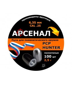 Пули полнотелые Арсенал PCP Hunter 6,35 мм, 2,5 г (100 штук)
