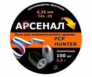 Пули полнотелые Арсенал PCP Hunter 6,35 мм, 2,5 г (100 штук)