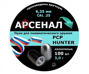 Пули полнотелые Арсенал PCP Hunter 6,35 мм, 3,0 г (100 штук)