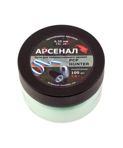 Пули полнотелые Арсенал PCP Hunter 6,35 мм, 3,8 г (100 штук)