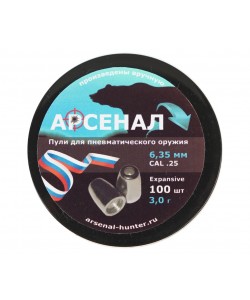 Пули полнотелые Арсенал PCP экспансивные 6,35 мм, 3,0 г (100 штук)