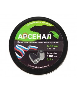 Пули полнотелые Арсенал PCP экспансивные 6,35 мм, 3,5 г (100 штук)