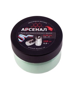 Пули полнотелые Арсенал PCP с поясом 6,35 (6,40) мм, 4,0 г (100 штук)