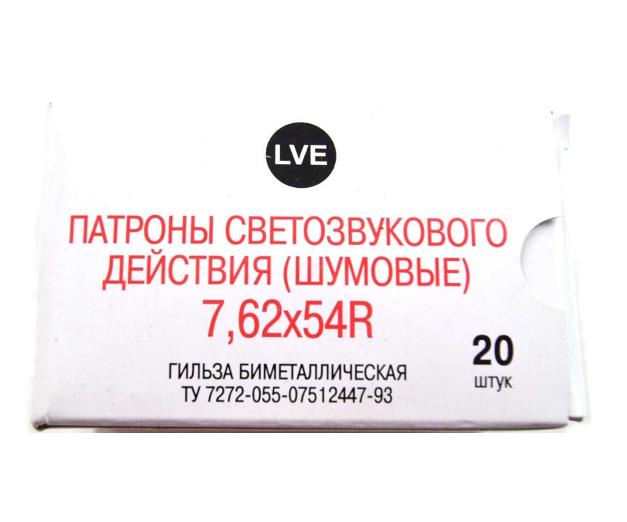 Патрон светозвукового действия 7,62x54 для ВПО-923 (НПЗ) 20 штук