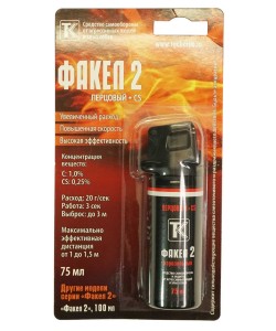 Газовый баллончик «Факел-2» флип-топ, 75 мл