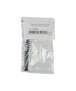 Пружина точной настройки Puncher Breaker Empire