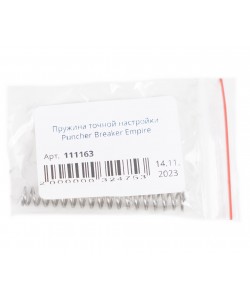 Пружина точной настройки Puncher Breaker Empire