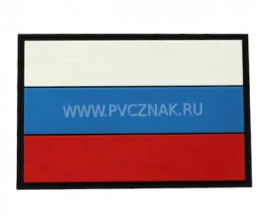 Шеврон ”Флаг России”, PVC на велкро, 90x60 мм (Black)