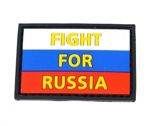 Шеврон ”Флаг России” с надписью ”FIGHT FOR RUSSIA”, PVC на велкро, 60x40 мм (Black)