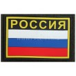 Шеврон ”Флаг России” с надписью ”РОССИЯ”, PVC на велкро, 90x60 мм (Black/Yellow) - фото № 2