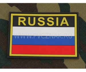 Шеврон ”Флаг России” с надписью ”RUSSIA”, PVC на велкро, 90x60 мм (Black/Yellow)