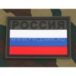 Шеврон ”Флаг России” с надписью ”РОССИЯ”, PVC на велкро, 90x60 мм (Olive) - фото № 1