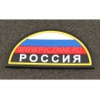 Шеврон ”Флаг России” с надписью ”РОССИЯ” полукруг, PVC на велкро, 80x42 мм (Black) - фото № 1