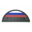 Шеврон ”Флаг России” с надписью ”РОССИЯ” полукруг, PVC на велкро, 80x42 мм (Olive) - фото № 1