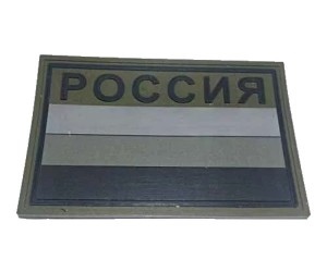 Шеврон ”Флаг России” с надписью ”РОССИЯ” защитный, PVC на велкро, 80x53 мм (Olive)
