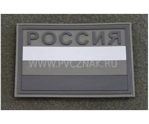 Шеврон ”Флаг России” с надписью ”РОССИЯ” защитный, PVC на велкро, 90x60 мм (Olive)