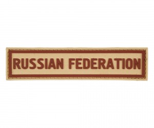 Шеврон ”Russian Federation”, PVC на велкро (Brown)