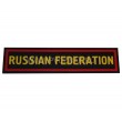 Шеврон ”Russian Federation”, PVC на велкро (Black/Yellow/Red) - фото № 1