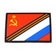 Шеврон ”Флаг СССР/Россия”, PVC на велкро, 80x55 мм (кант черный) - фото № 1