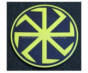 Шеврон ”Коловрат”, PVC на велкро, 80x80 мм (желтый на черном)