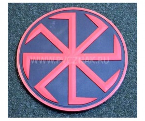 Шеврон ”Коловрат”, PVC на велкро, 80x80 мм (красный на черном)
