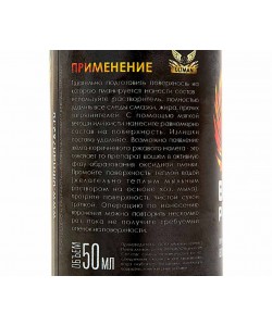 Средство Ultman Black Phoenix для холодного воронения стали, 50 мл