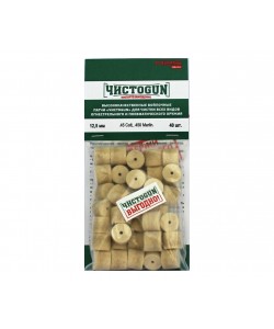 Войлочные патчи ЧИСТОGUN, .45 Colt, .450 Marlin, диаметр 12,5 мм (40 штук)