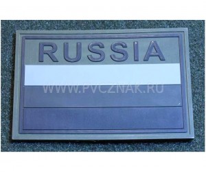 Шеврон ”Флаг России” с надписью ”RUSSIA” защитный, PVC на велкро, 80x53 мм (Olive)
