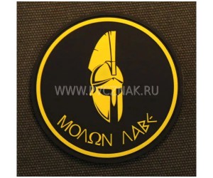 Шеврон ”MOLON LABE”, PVC на велкро, 80x80 мм (желтый на черном)