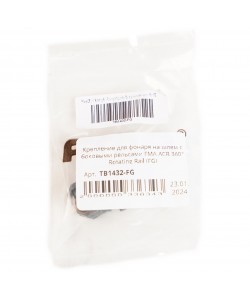 Крепление для фонаря на шлем с боковыми рельсами FMA ACR 360° Rotating Rail (FG)