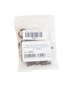 Комплект креплений FMA на систему MOLLE для ленты 25 мм, 3 шт. (Desert)