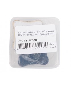 Тактический сигнальный маячок FMA for Tactical and Cycling (Black)