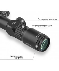 Оптический прицел Discovery HT 4-16X44SFIR FFP-Z, 30 мм, подсветка, на Weaver