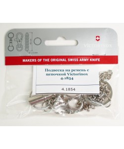 Подвеска на ремень с цепочкой Victorinox 4.1854