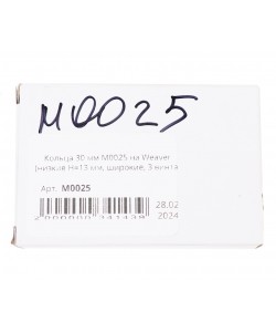 Кольца 30 мм M0025 на Weaver (низкие H=13 мм, широкие, 3 винта)