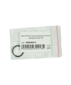 KJW KP-05 уплотнительное кольцо магазина (Part 74)