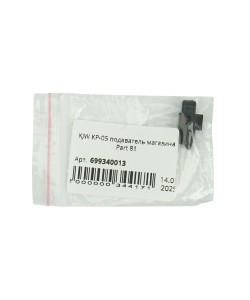 KJW KP-05 подаватель магазина (Part 81)