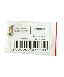 KJW KP-09 CZ75 выпускной клапан магазина (Part 79)