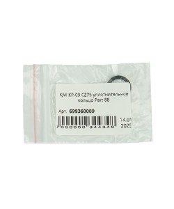 KJW KP-09 CZ75 уплотнительное кольцо (Part 88)