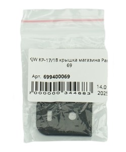 KJW KP-17/18 крышка магазина (Part 69)
