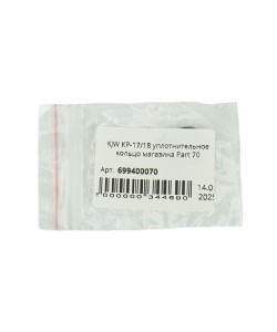 KJW KP-17/18 уплотнительное кольцо магазина (Part 70)