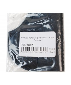 Кобура поясная формованная ДШ Пионер