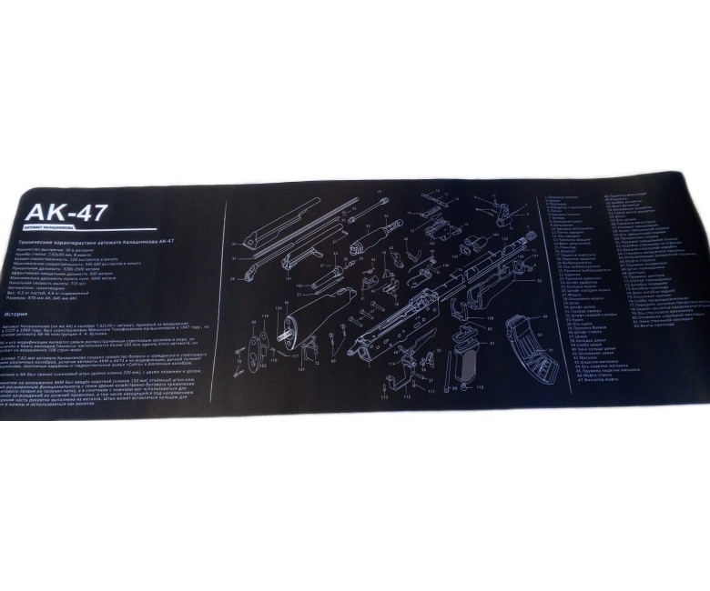 Коврик для чистки оружия АК-47, 90x30 см (Россия)